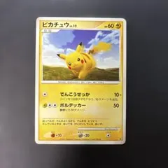 ピカチュウ 377/SM-P プロモ ローソンサマーキャンペーン - メルカリ