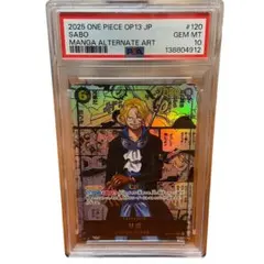 2026年最新】ワンピースカード サボ コミパラ psa10の人気アイテム