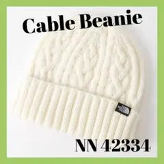◆新品◆THE NORTH FACE 【ケーブルビーニー】オフホワイト ニット帽