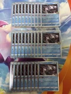 ポケカ パルキア 25th ノーマル 29点 まとめ売り s8aのサムネイル