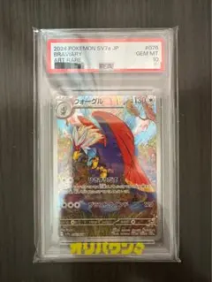 と*く様 ウォーグル AR SV7a 楽園ドラゴーナ 076/064 psa10 - メルカリ