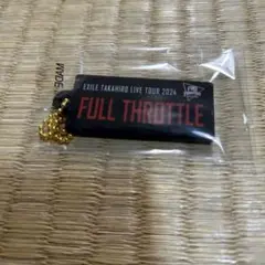 EXILE　TAKAHIRO　FULL THROTTLEガチャ　新品未使用品