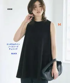 ✴︎極美品✴︎coca エンボスAラインノースリーブ チュニック (ブラック) Mのサムネイル