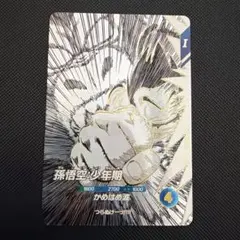 専用 3枚セット SDVTD-002 孫悟飯 少年期 初期線有り 最安値 - メルカリ