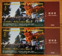 2026三井住友VISA太平洋マスターズ 招待券 2枚