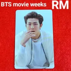 BTS PTD Movie weeks Weverse 特典 トレカ RM