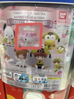 カードキャプターさくら サンリオコラボマスコット3 マイメロ