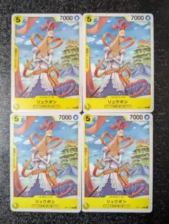 ONE PIECE カードゲーム／OP11-113【C】リュウボシ【4枚】