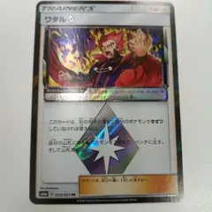 ハイパーボール TR サン&ムーン 強化拡張パック フルメタルウォール