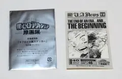 僕のヒーローアカデミア 原画展 タブロイド風ステッカー 緑谷出久 爆豪勝己