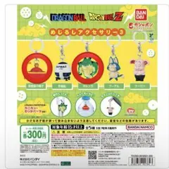 ドラゴンボール めじるしアクセサリー 3 2個セット
