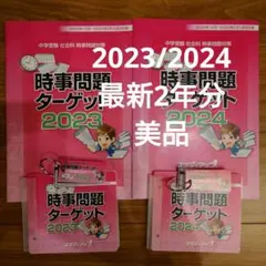 2026年最新】スタディアップ 時事の人気アイテム - メルカリ