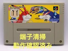 【動作確認済み】SFC レトロゲーム　スーパーボンバーマン5 ヤケ有り
