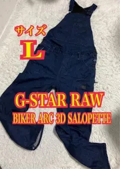 2026年最新】G-STAR RAW メンズ オーバーオール・つなぎの人気アイテム