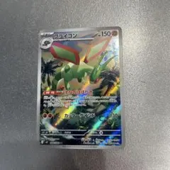 フライゴン 150HP カッターウィンドのサムネイル