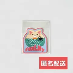 Stray Kids SKZOO くじ ダイカットステッカー フォクシニーA