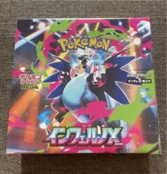 ポケモンカード　インフェルノX シュリンク付き　ベリベリあり