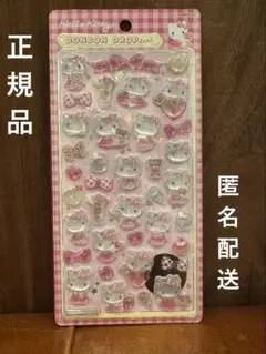 【正規品】ボンボンドロップシール●ハローキティ●第２弾●ピンク●キティちゃん