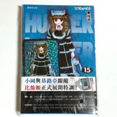 2026年最新】hk_HUNTER×HUNTERの人気アイテム - メルカリ