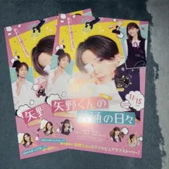 2026年最新】フライヤ 八木勇征の人気アイテム - メルカリ