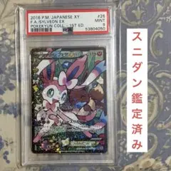 PSA10 ニンフィアEX エラー版 ポケキュン ポケモンカード 旧裏 - メルカリ