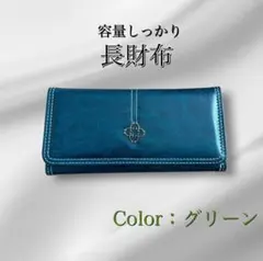 長財布 レディース 新品 未使用 大容量
