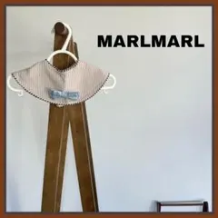 ⭐️新品・未使用⭐️ MARLMARL スタイ　リボン　ボーダー　ビブ　ブラウン