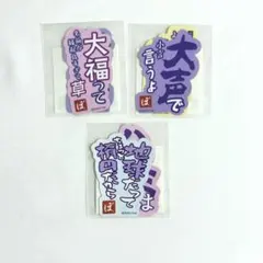 ドズル社 ぼんさんぽ 大宮 くじ ぼんじゅうる - メルカリ