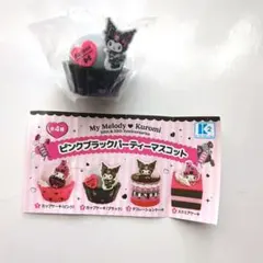 クロミ　ピンクブラック　パーティーマスコット　カップケーキ　2（ブラック）