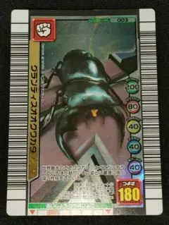 ムシキング グランディスオオクワガタ 3億枚突破記念限定デザイン 銀 (74)