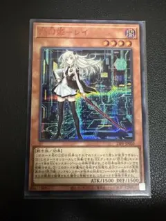 レイ　赤シク　五つ目 レイ 赤シク 五つ目 レイ 赤シク 五つ目 閃刀姫レイ