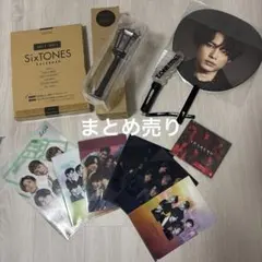 SixTONES まとめ売り