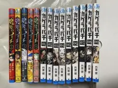 魔男のイチ①〜⑤、カグラバチ①〜⑨