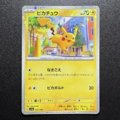 シャイニートレジャーex/ピカチュウ/ミラー