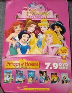 告知用ディズニー★ディズニープリンセス★B2ポスター当時物