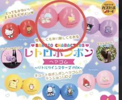 2025年最新】キキララ レトロの人気アイテム - メルカリ