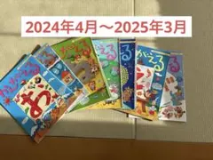 チャイルドブック　かんがえる　ことばのとも　絵本セット 12冊