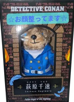名探偵コナン 萩原千速 テディベア ハイウェイの堕天使 - メルカリ
