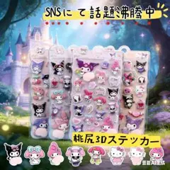 ハローキティ・マイメロディ ハロウィンシールセット