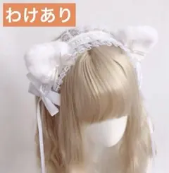 【わけあり】猫耳 ヘッドドレス ホワイト　ロリータ 髪飾り　コスプレ　ライブ