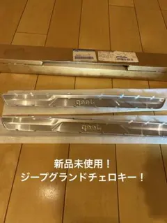 Jeep ドアエントリーガード アルミ製、両側のサムネイル