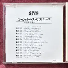 Connie Francis SPECIAL BEST CD