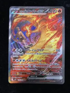 ロケット団のファイヤーex SAR ロケット団の栄光