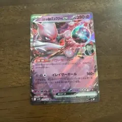 ミュウツーEX 280 HP ポケモンカード - メルカリ