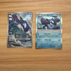 ポケモンカード カイオーガ AR R 2枚セット