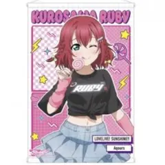 稀少】ラブライブ！ Aqours オンラインくじ 特大タペストリー 黒澤