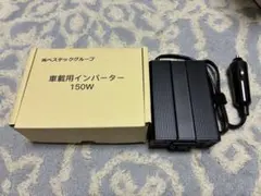 BESTEK 150W 車載インバーター - DC12VからAC100Vに変換