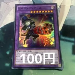 ガトリングール 3枚セット　スーパー
