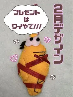 S*a様 なんJ民 風 マスコットキーホルダー34