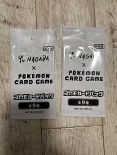 Yu Nagaba 長場　プロモ　ブイズ　未開封　2パック